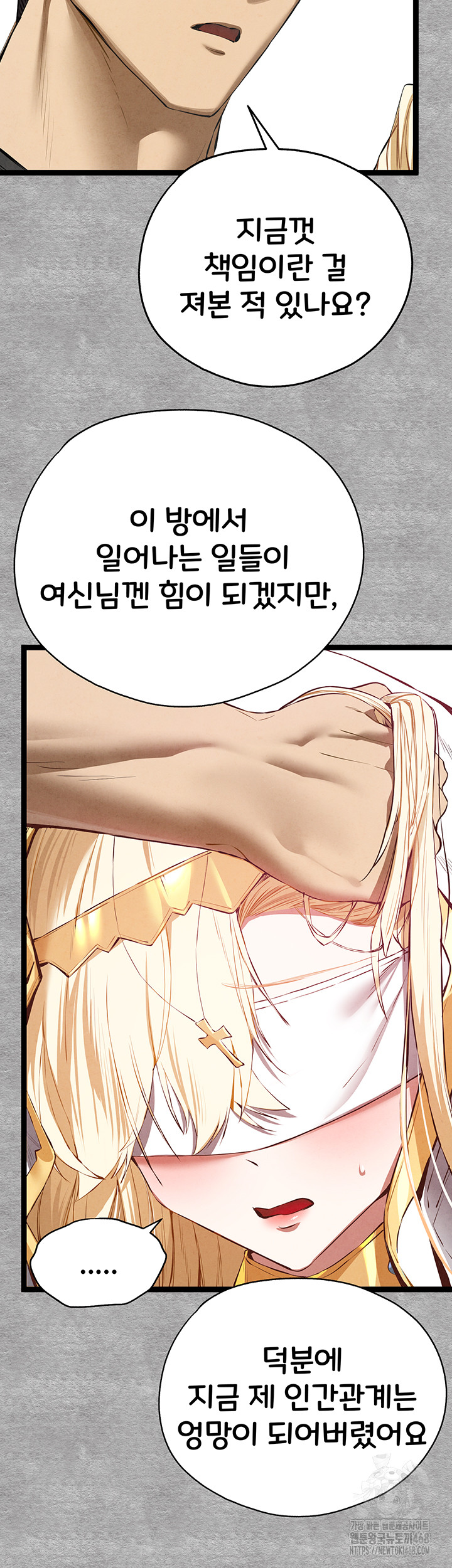 You Want to do it With a Woman You Don't Know? Raw Chapter 92 Page 5