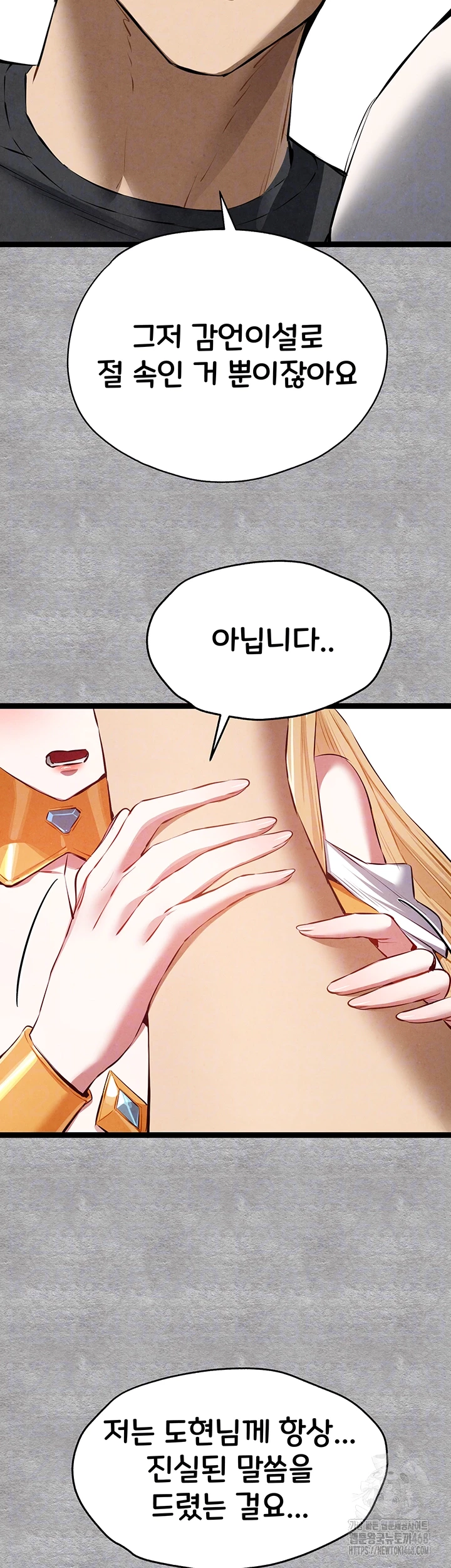 You Want to do it With a Woman You Don't Know? Raw Chapter 92 Page 9