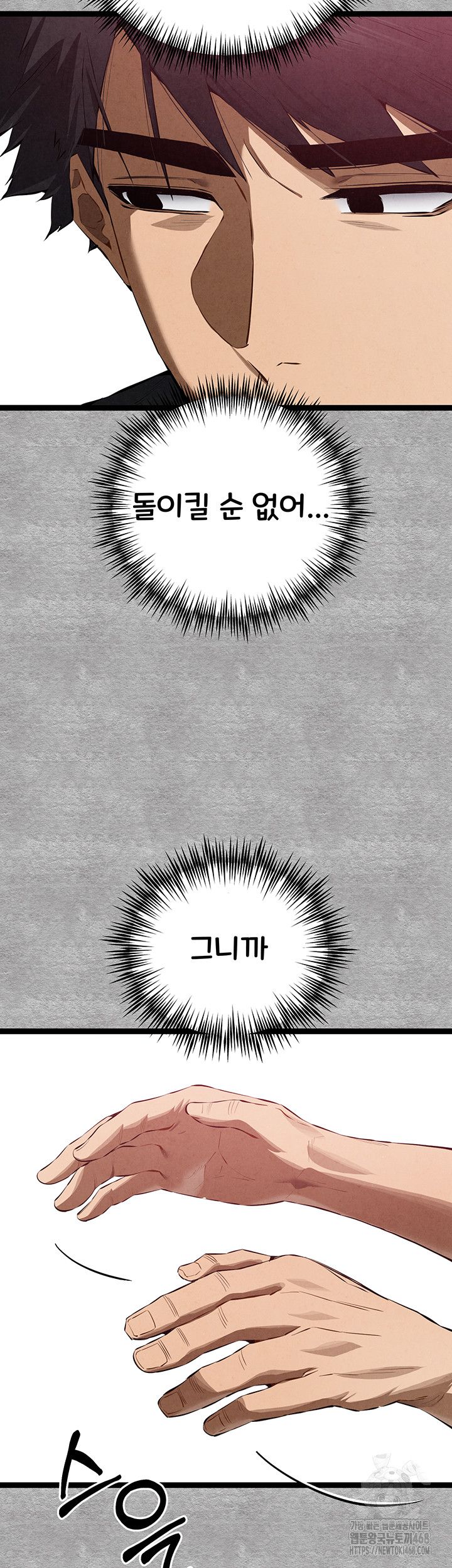 You Want to do it With a Woman You Don't Know? Raw Chapter 93 Page 11