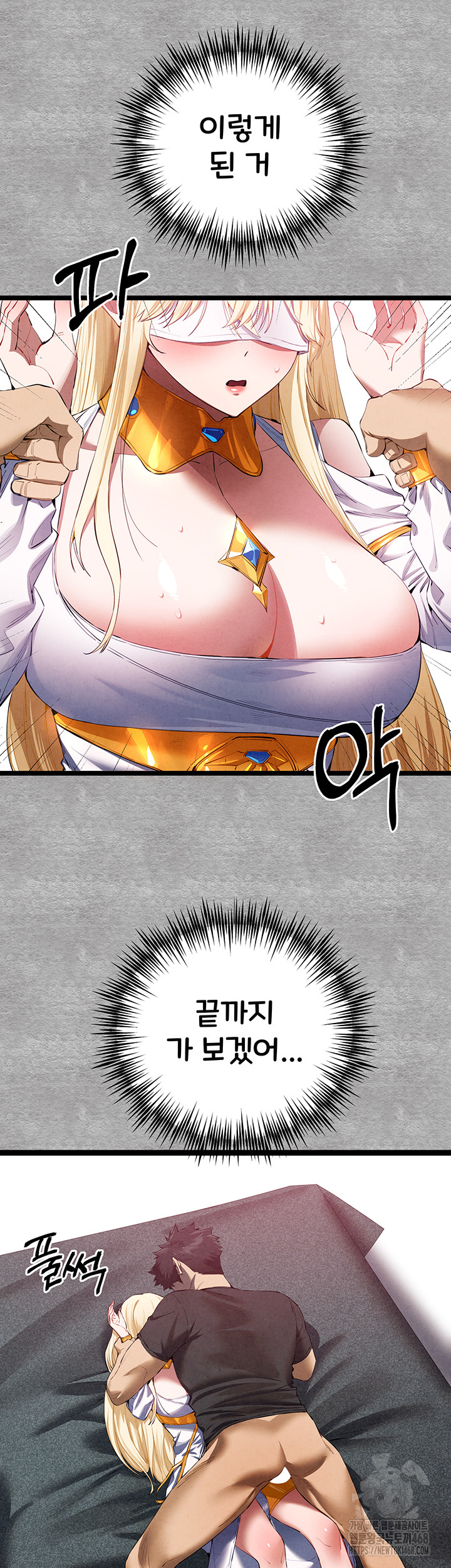 You Want to do it With a Woman You Don't Know? Raw Chapter 93 Page 13