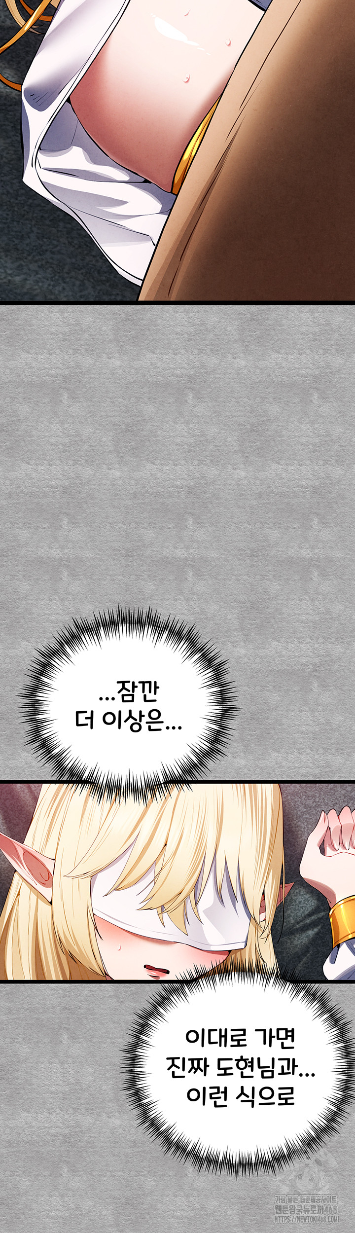 You Want to do it With a Woman You Don't Know? Raw Chapter 93 Page 15