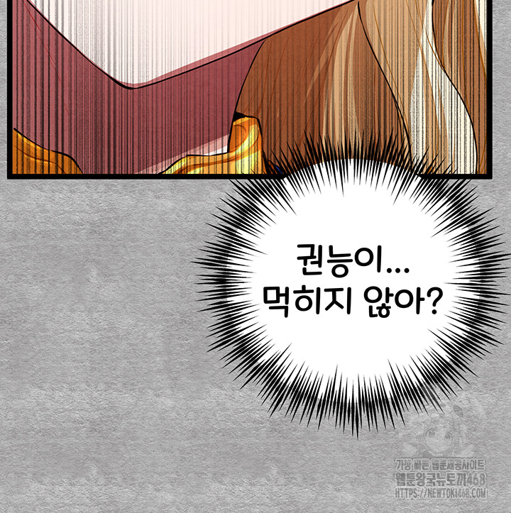 You Want to do it With a Woman You Don't Know? Raw Chapter 93 Page 16