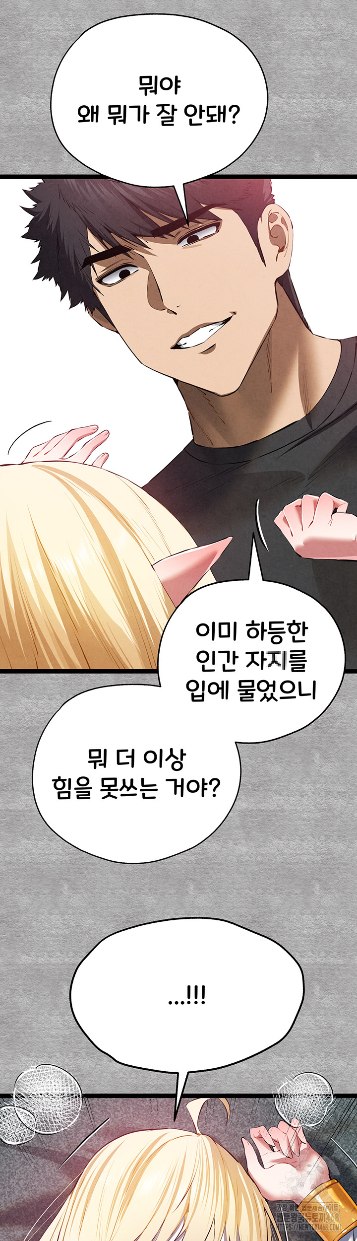 You Want to do it With a Woman You Don't Know? Raw Chapter 93 Page 17