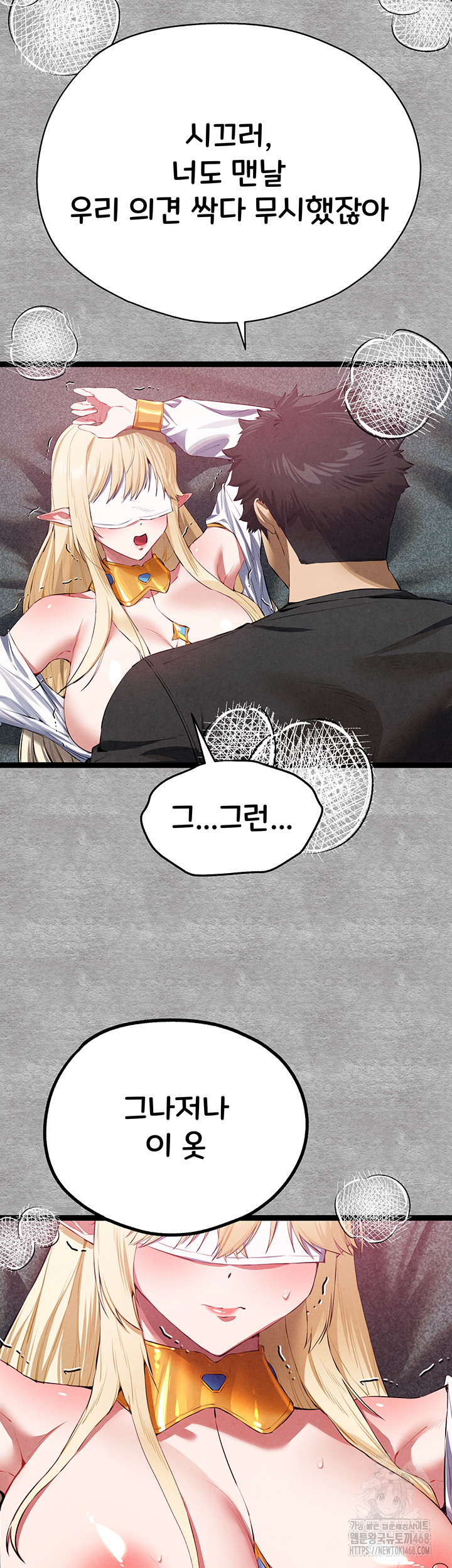 You Want to do it With a Woman You Don't Know? Raw Chapter 93 Page 19