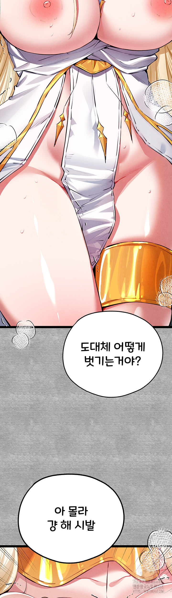 You Want to do it With a Woman You Don't Know? Raw Chapter 93 Page 20