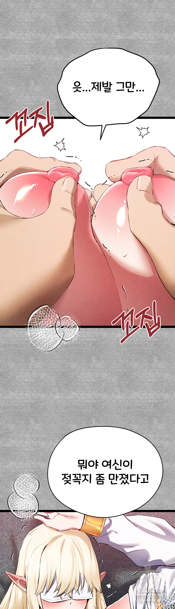 You Want to do it With a Woman You Don't Know? Raw Chapter 93 Page 23
