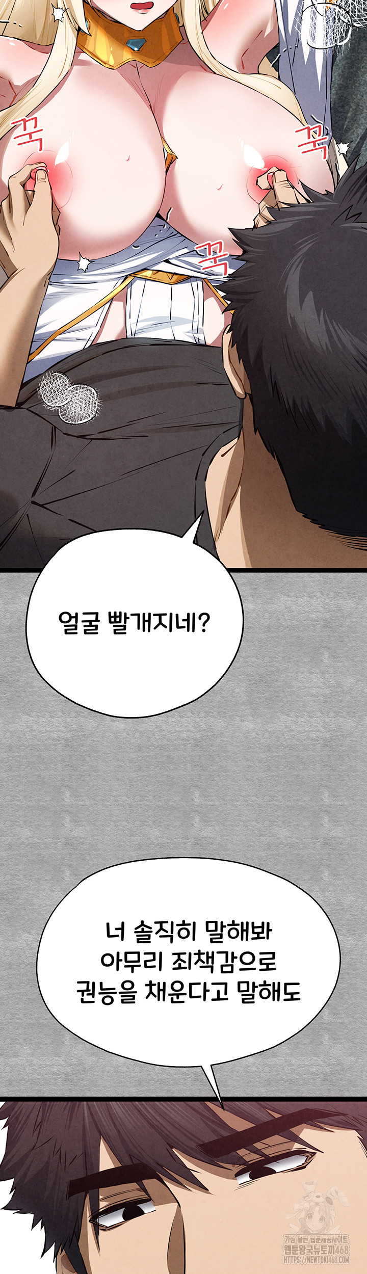 You Want to do it With a Woman You Don't Know? Raw Chapter 93 Page 24