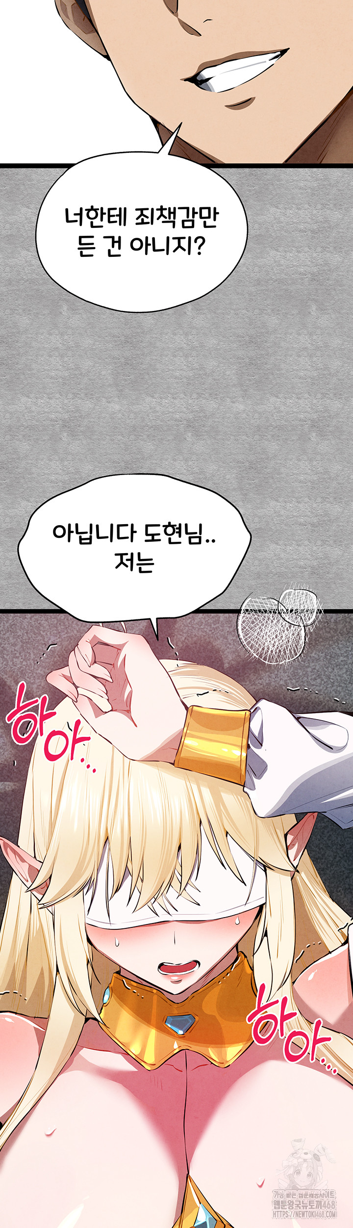 You Want to do it With a Woman You Don't Know? Raw Chapter 93 Page 25