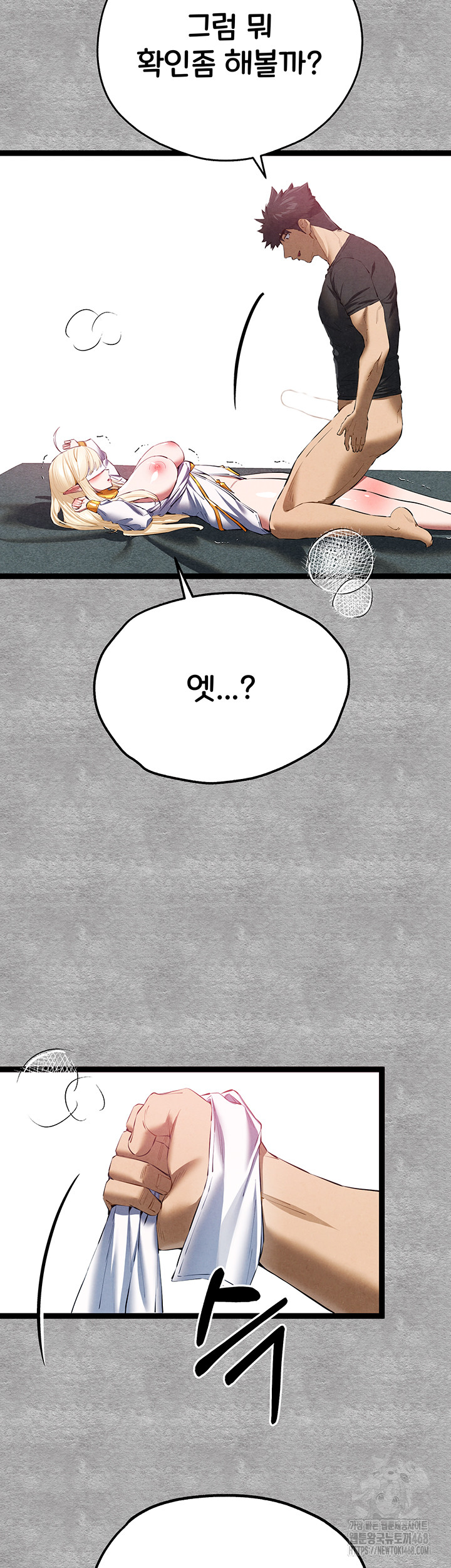 You Want to do it With a Woman You Don't Know? Raw Chapter 93 Page 27