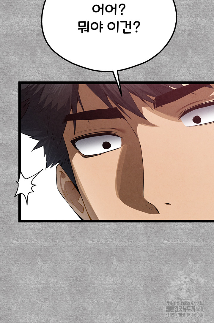 You Want to do it With a Woman You Don't Know? Raw Chapter 93 Page 28