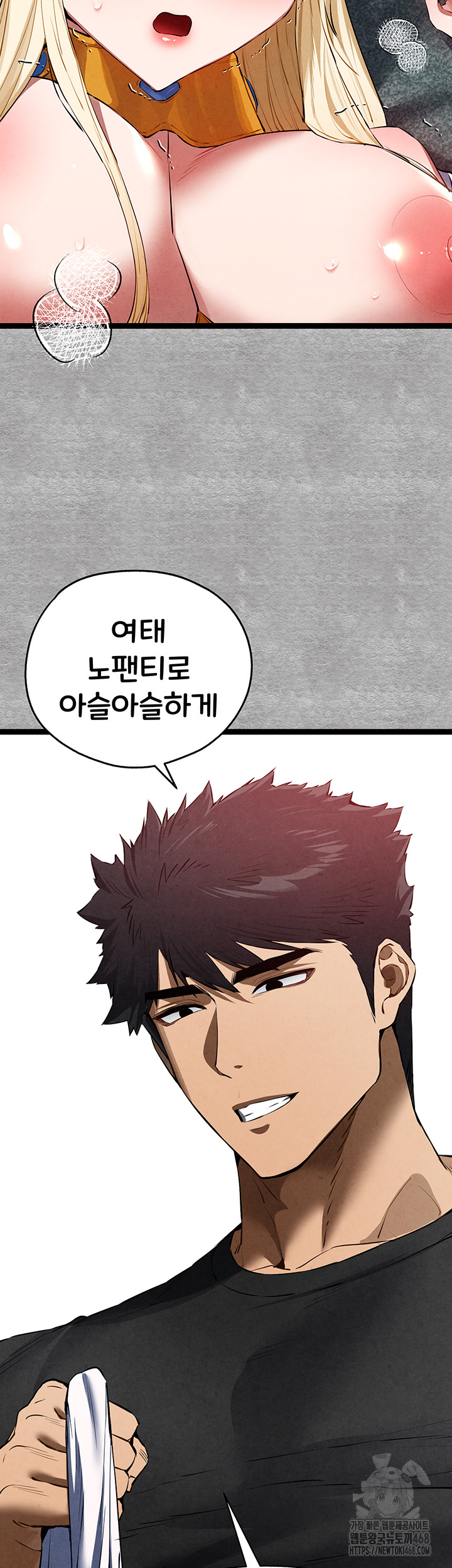 You Want to do it With a Woman You Don't Know? Raw Chapter 93 Page 30