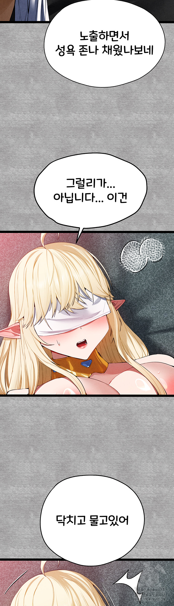You Want to do it With a Woman You Don't Know? Raw Chapter 93 Page 31