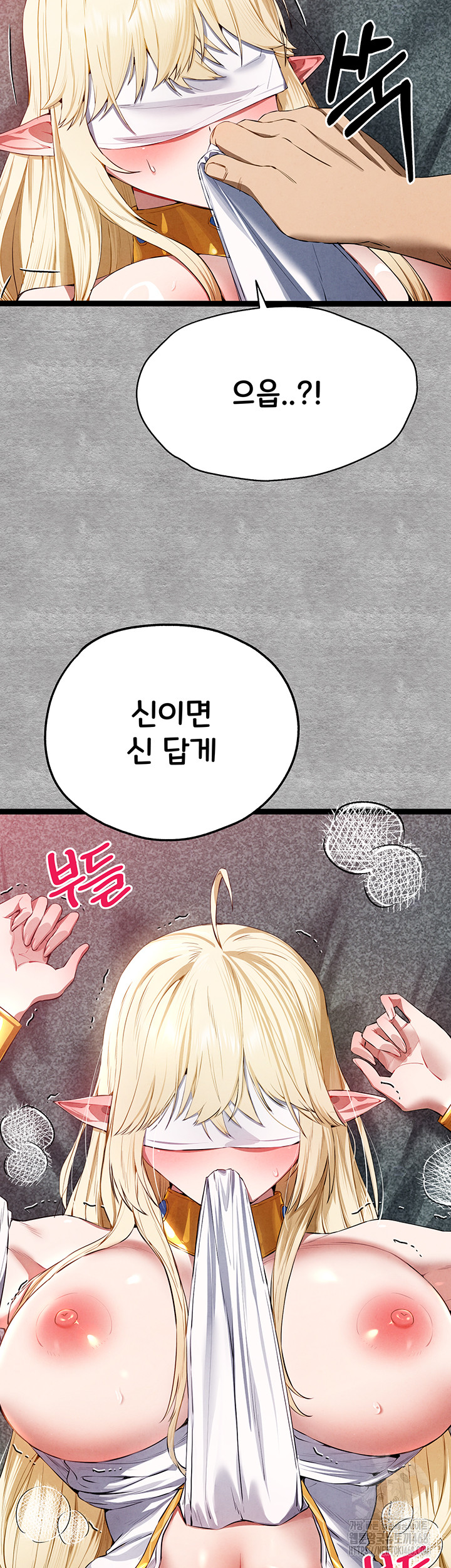 You Want to do it With a Woman You Don't Know? Raw Chapter 93 Page 32