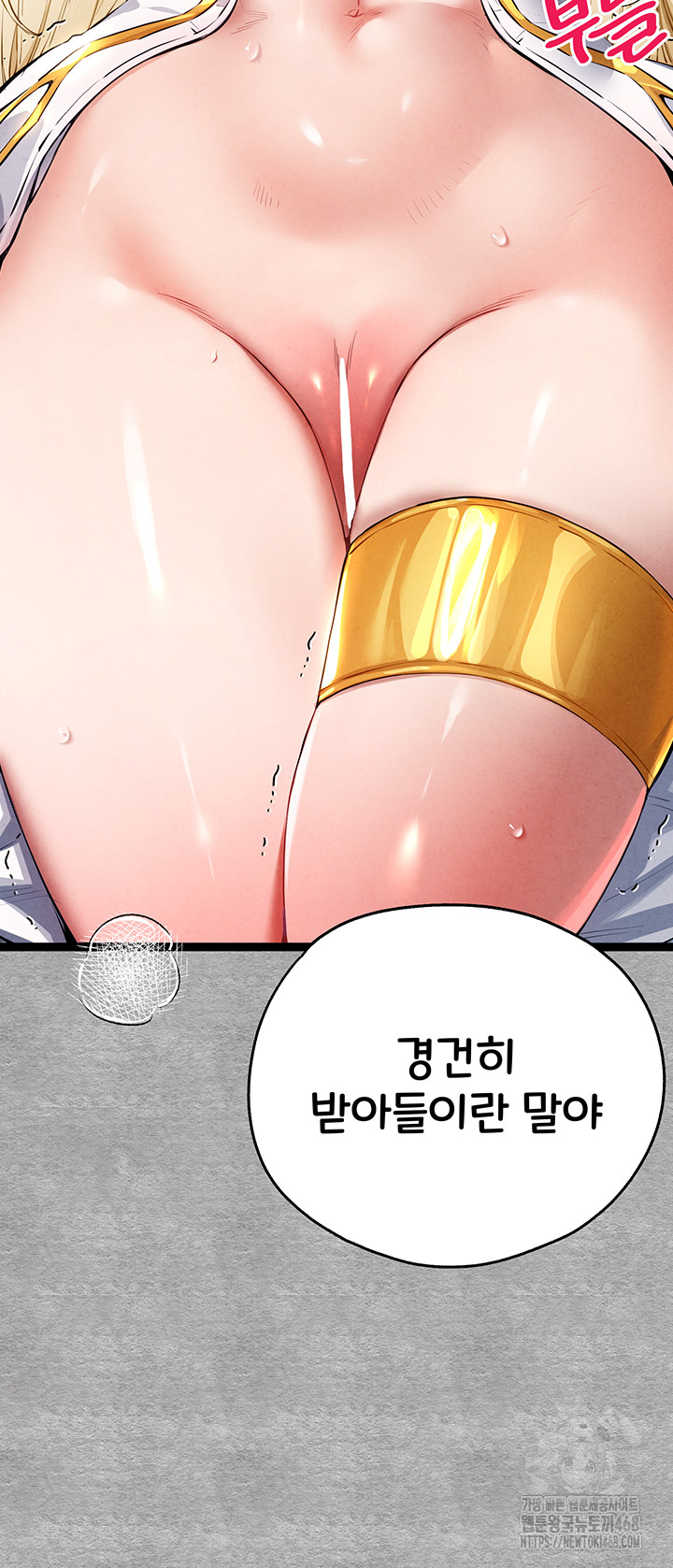 You Want to do it With a Woman You Don't Know? Raw Chapter 93 Page 33