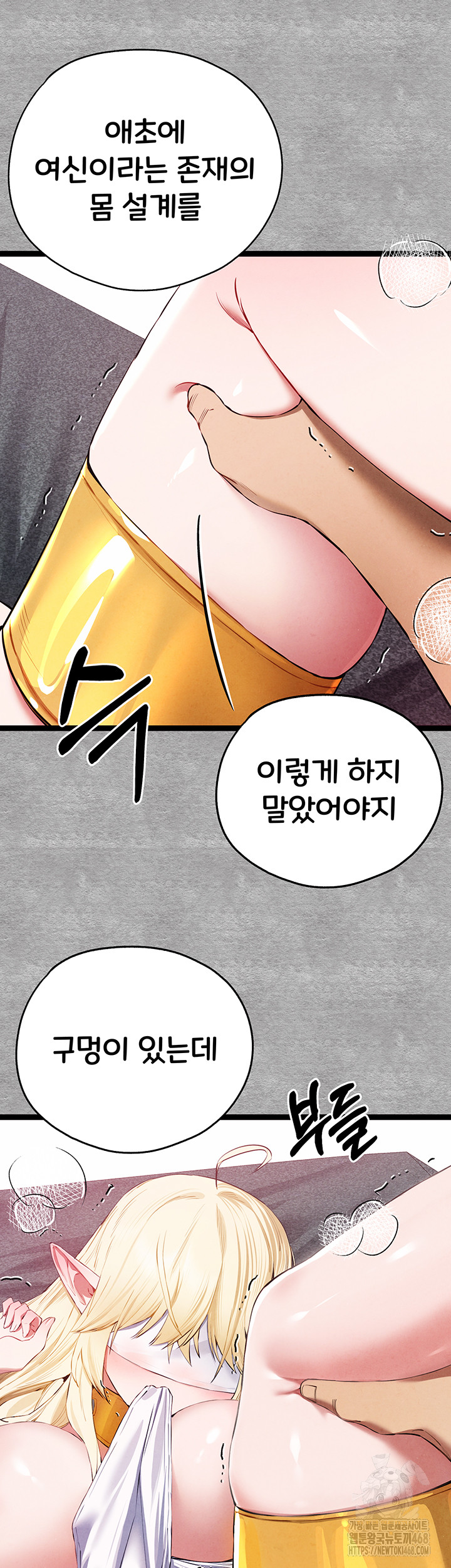 You Want to do it With a Woman You Don't Know? Raw Chapter 93 Page 34