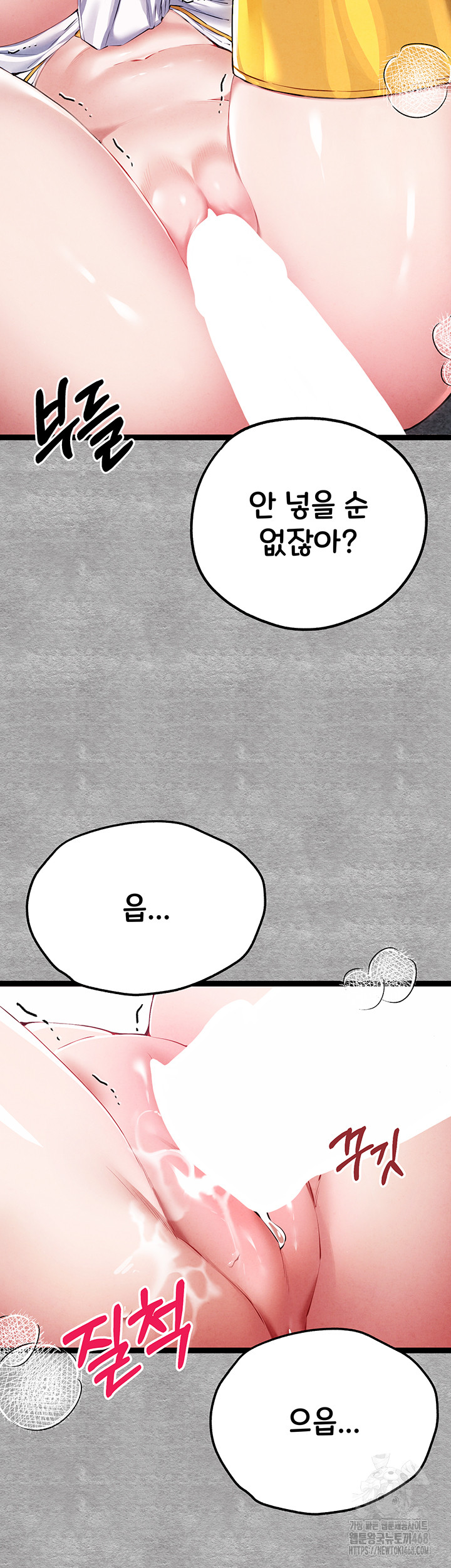 You Want to do it With a Woman You Don't Know? Raw Chapter 93 Page 35