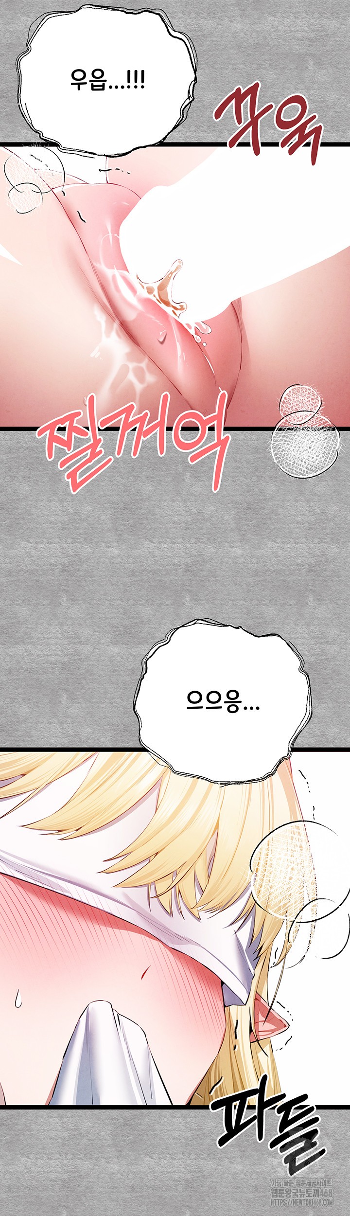 You Want to do it With a Woman You Don't Know? Raw Chapter 93 Page 36