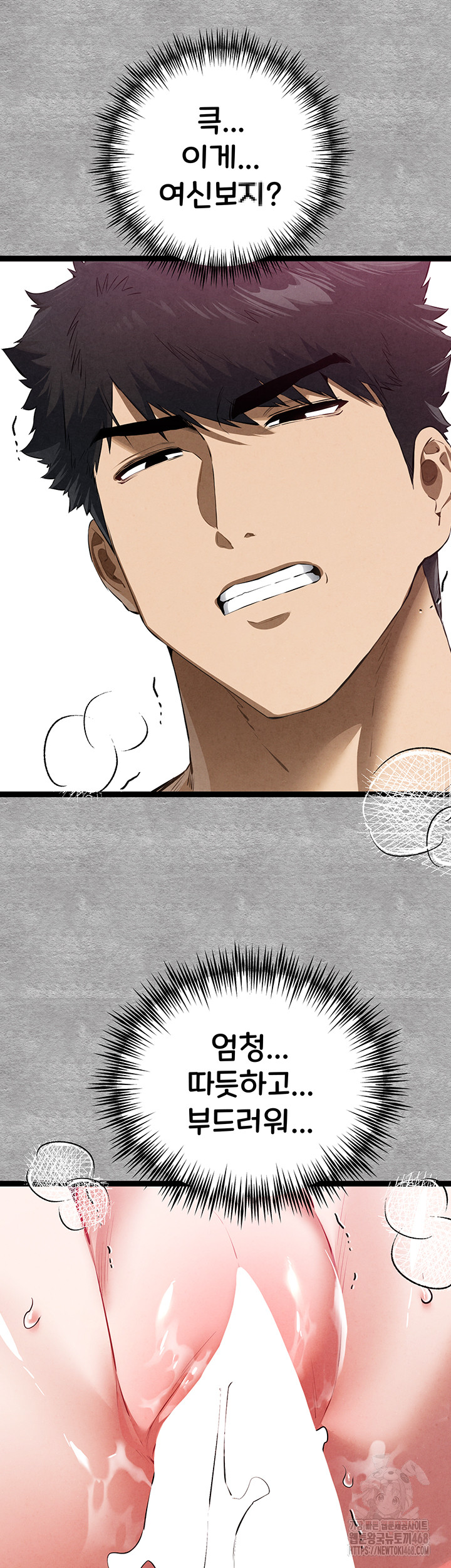 You Want to do it With a Woman You Don't Know? Raw Chapter 93 Page 40
