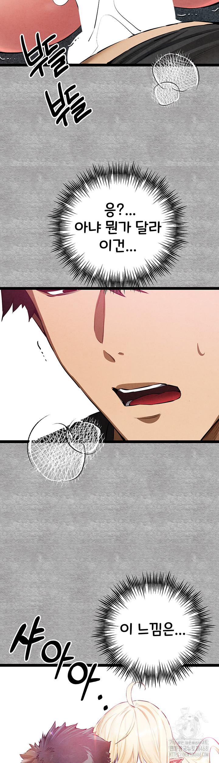 You Want to do it With a Woman You Don't Know? Raw Chapter 93 Page 41