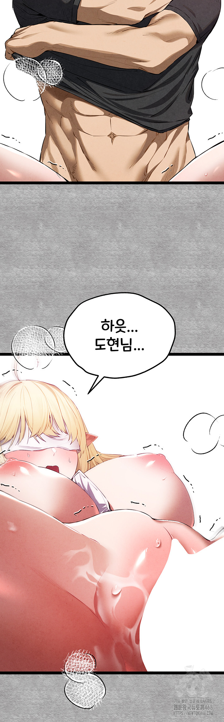 You Want to do it With a Woman You Don't Know? Raw Chapter 93 Page 44