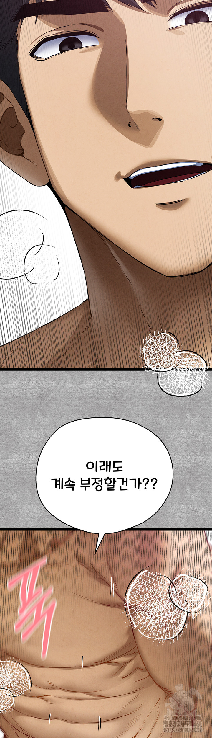 You Want to do it With a Woman You Don't Know? Raw Chapter 93 Page 48