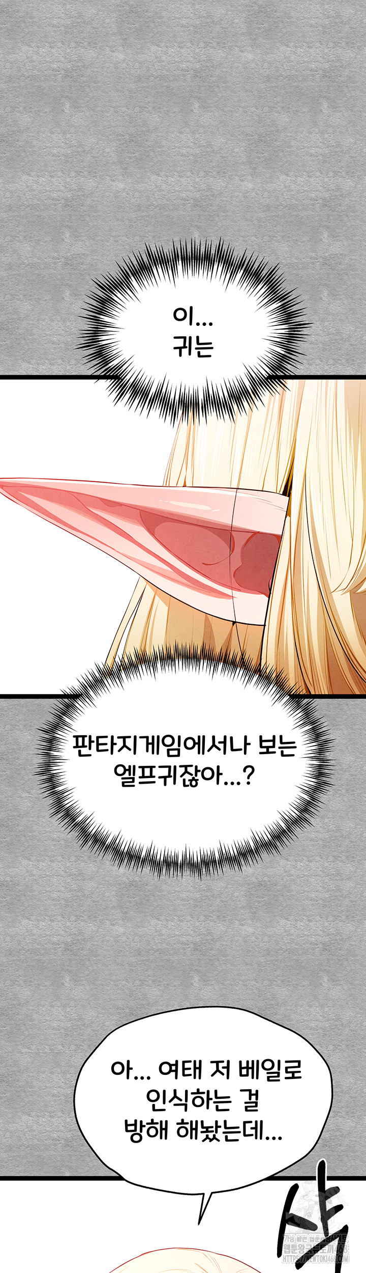 You Want to do it With a Woman You Don't Know? Raw Chapter 93 Page 5