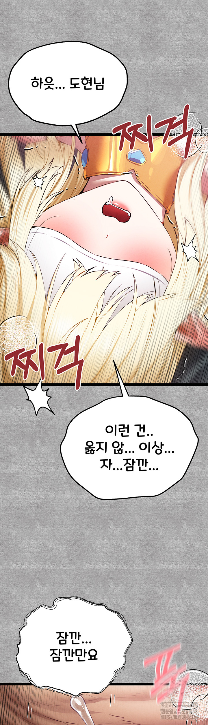You Want to do it With a Woman You Don't Know? Raw Chapter 93 Page 50