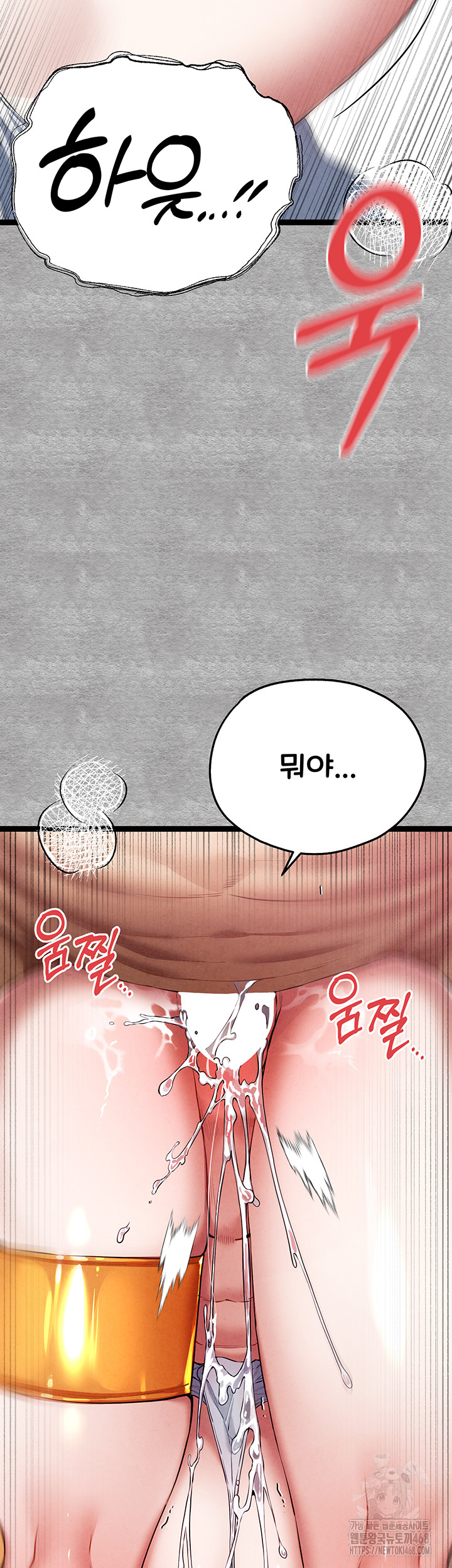 You Want to do it With a Woman You Don't Know? Raw Chapter 93 Page 52