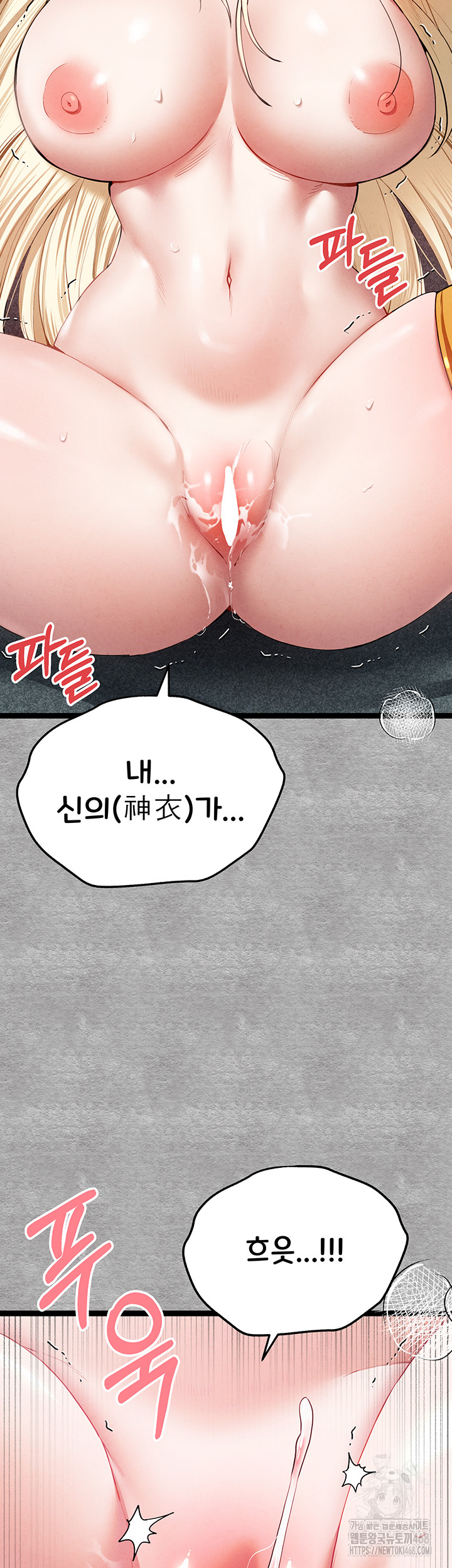 You Want to do it With a Woman You Don't Know? Raw Chapter 93 Page 58