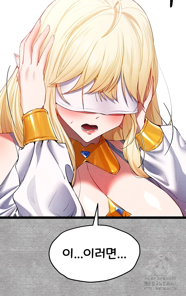 You Want to do it With a Woman You Don't Know? Raw Chapter 93 Page 6
