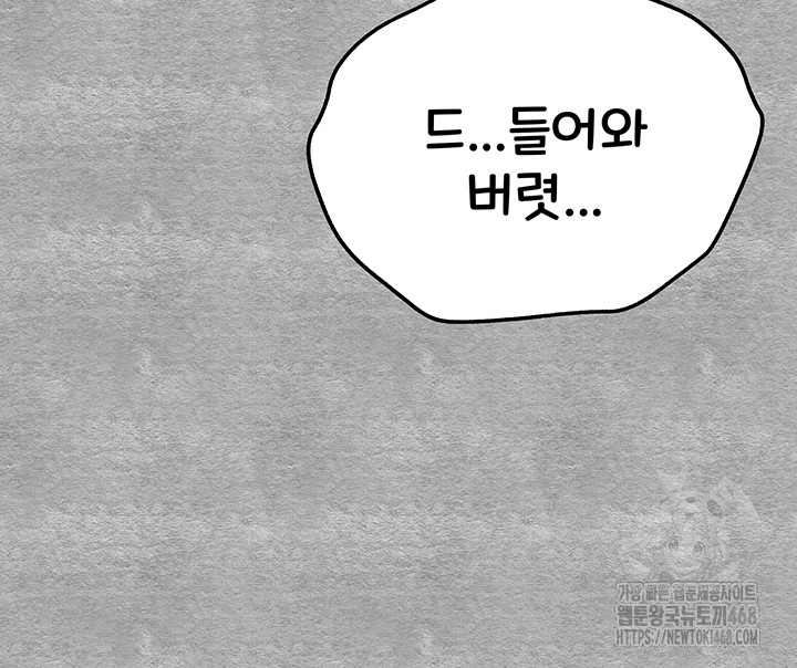 You Want to do it With a Woman You Don't Know? Raw Chapter 93 Page 60
