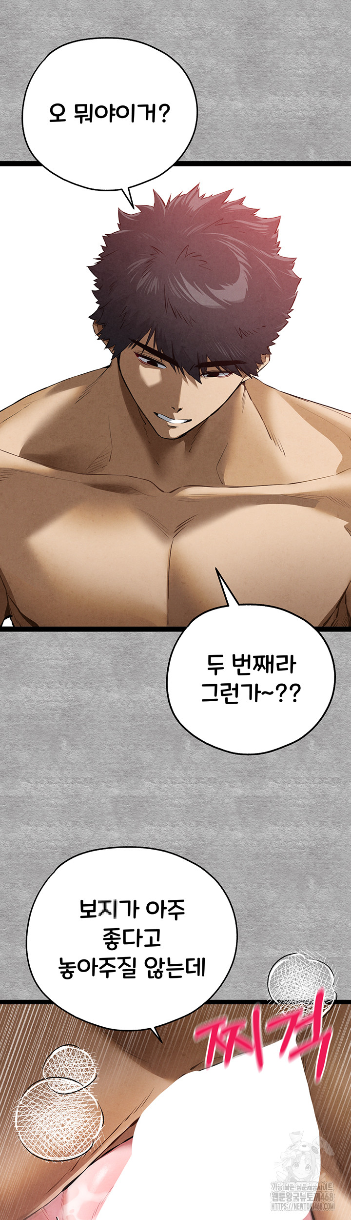 You Want to do it With a Woman You Don't Know? Raw Chapter 93 Page 61
