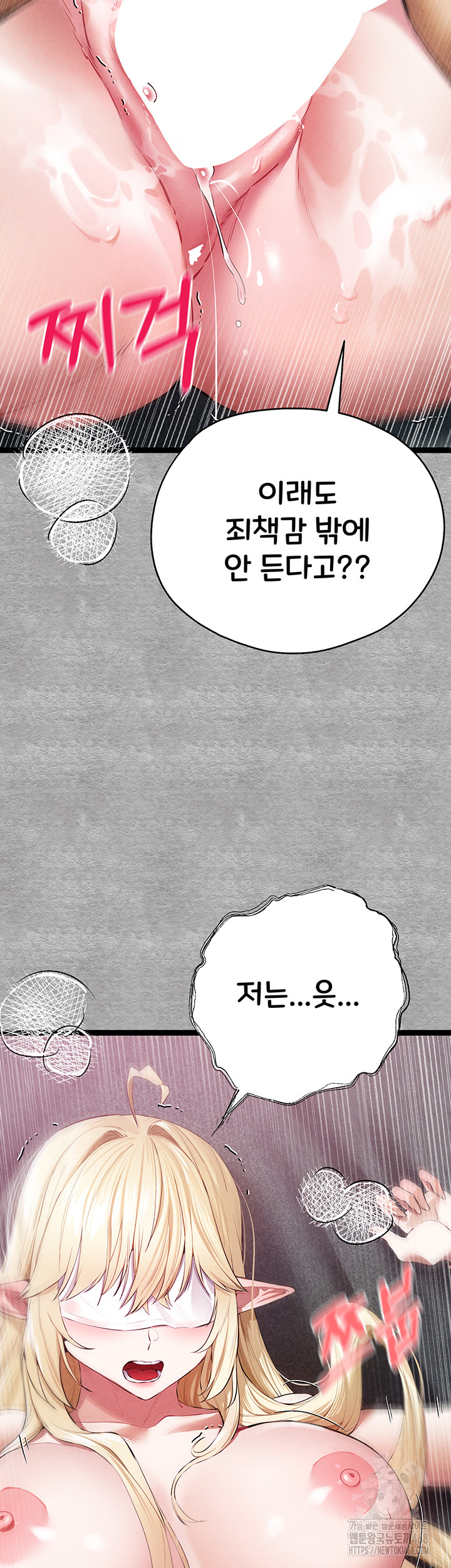 You Want to do it With a Woman You Don't Know? Raw Chapter 93 Page 62
