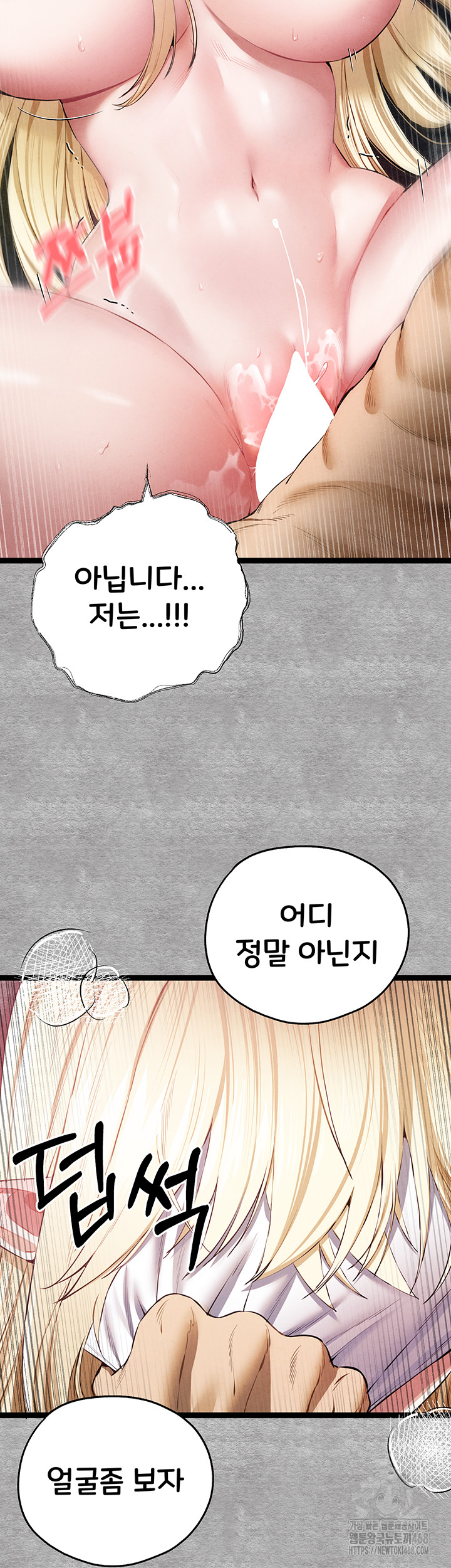 You Want to do it With a Woman You Don't Know? Raw Chapter 93 Page 63