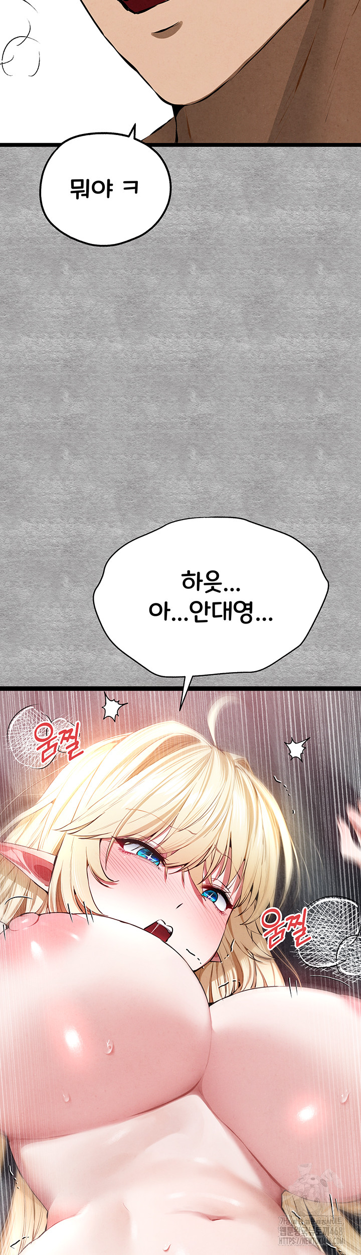 You Want to do it With a Woman You Don't Know? Raw Chapter 93 Page 65