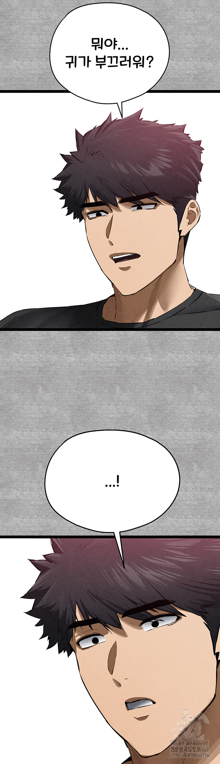 You Want to do it With a Woman You Don't Know? Raw Chapter 93 Page 7