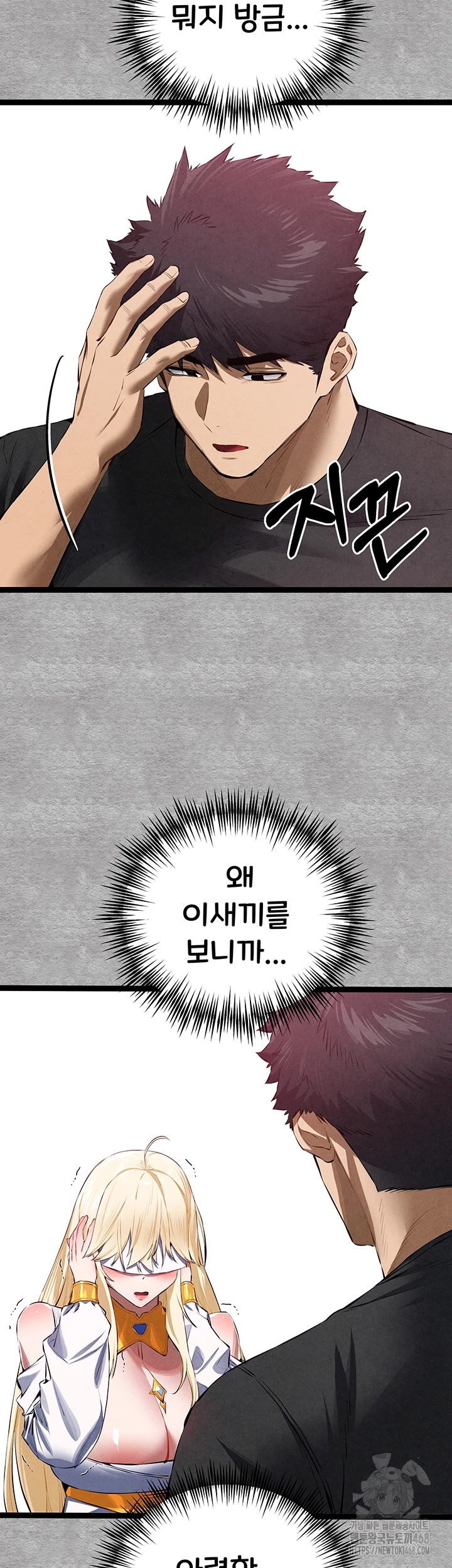 You Want to do it With a Woman You Don't Know? Raw Chapter 93 Page 9