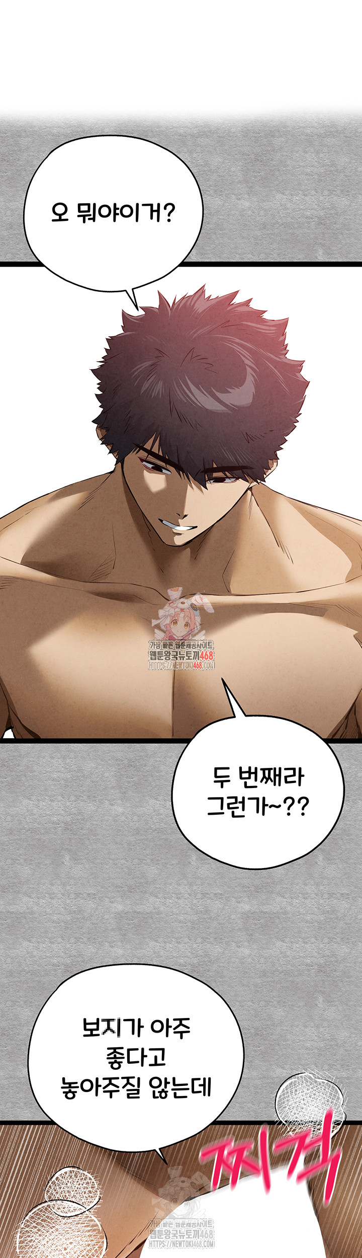 You Want to do it With a Woman You Don't Know? Raw Chapter 94 Page 1
