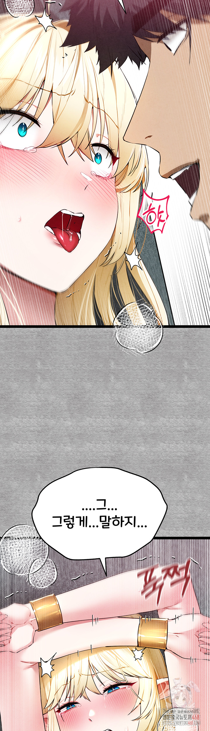 You Want to do it With a Woman You Don't Know? Raw Chapter 94 Page 10