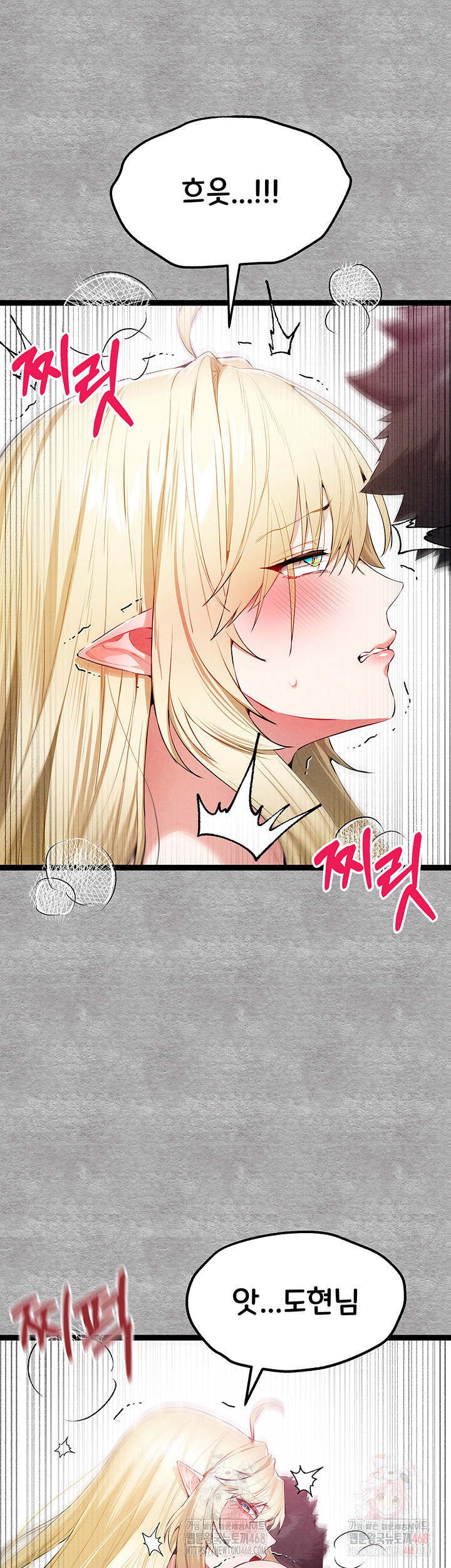 You Want to do it With a Woman You Don't Know? Raw Chapter 94 Page 15