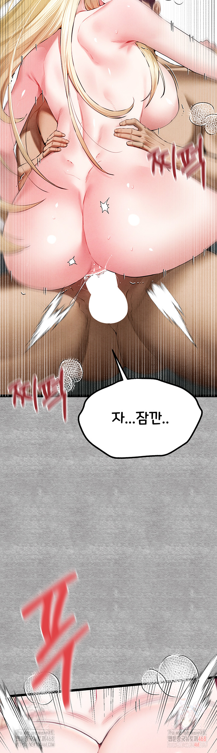 You Want to do it With a Woman You Don't Know? Raw Chapter 94 Page 16