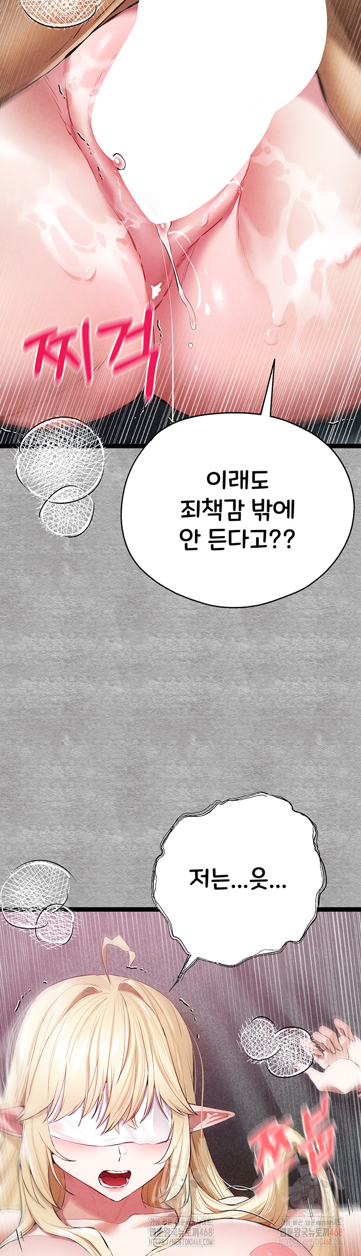 You Want to do it With a Woman You Don't Know? Raw Chapter 94 Page 2