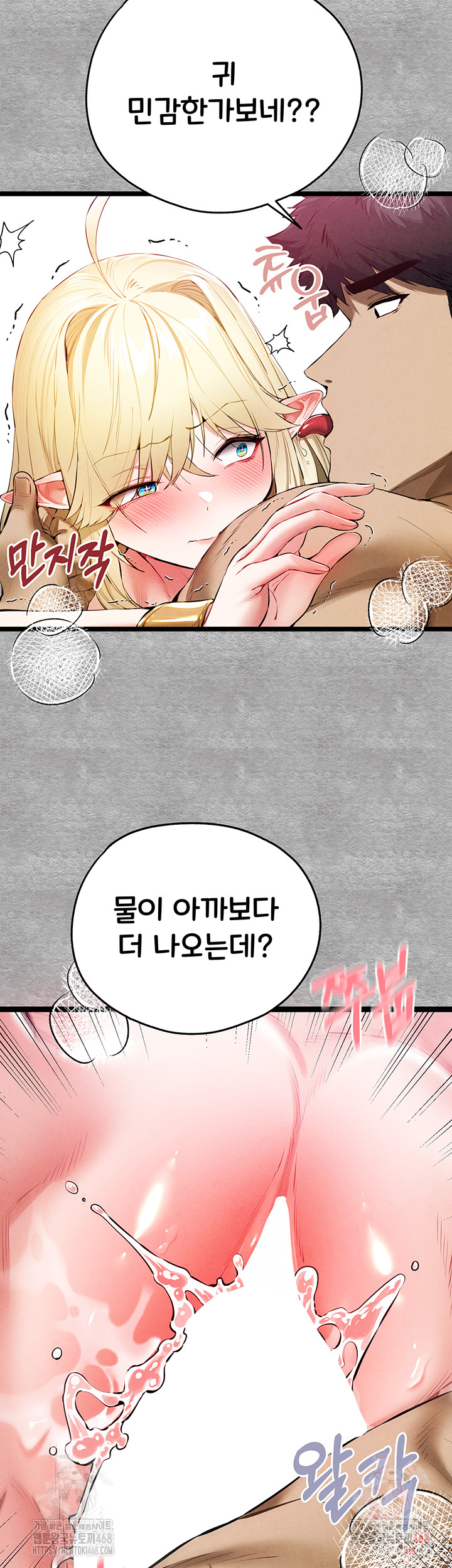 You Want to do it With a Woman You Don't Know? Raw Chapter 94 Page 22