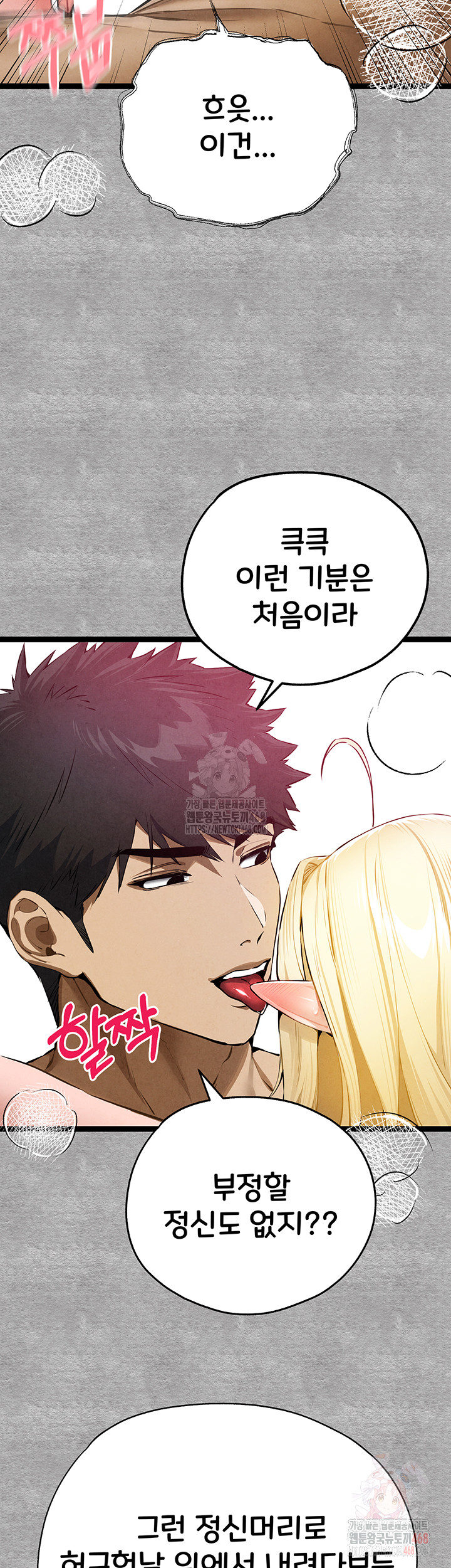You Want to do it With a Woman You Don't Know? Raw Chapter 94 Page 23