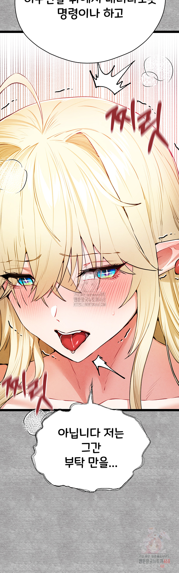You Want to do it With a Woman You Don't Know? Raw Chapter 94 Page 24