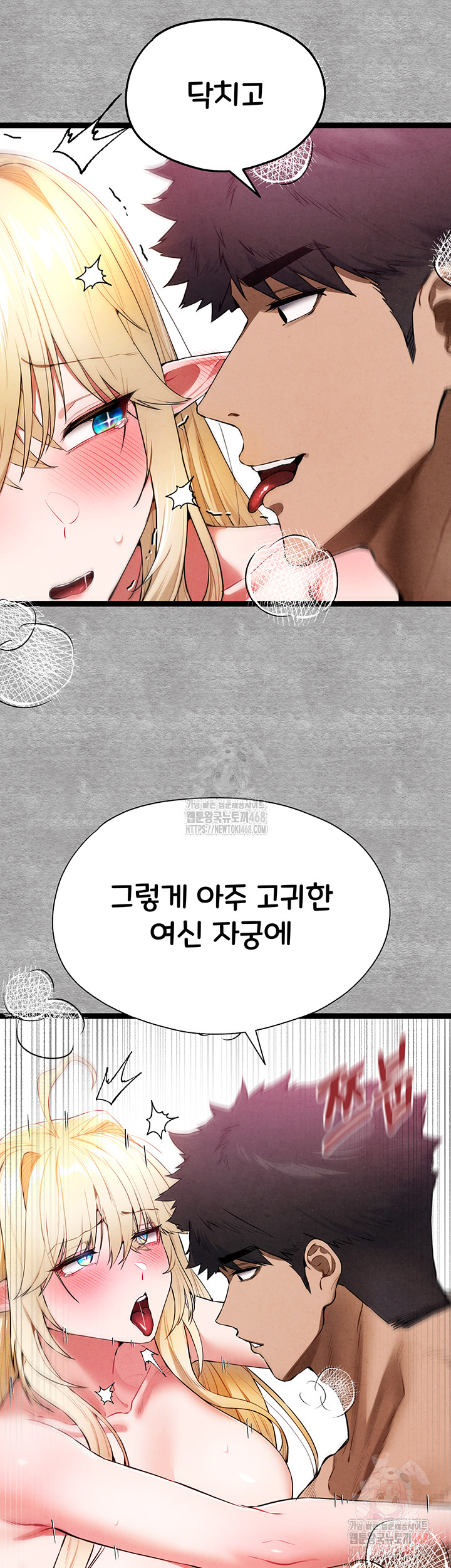 You Want to do it With a Woman You Don't Know? Raw Chapter 94 Page 25