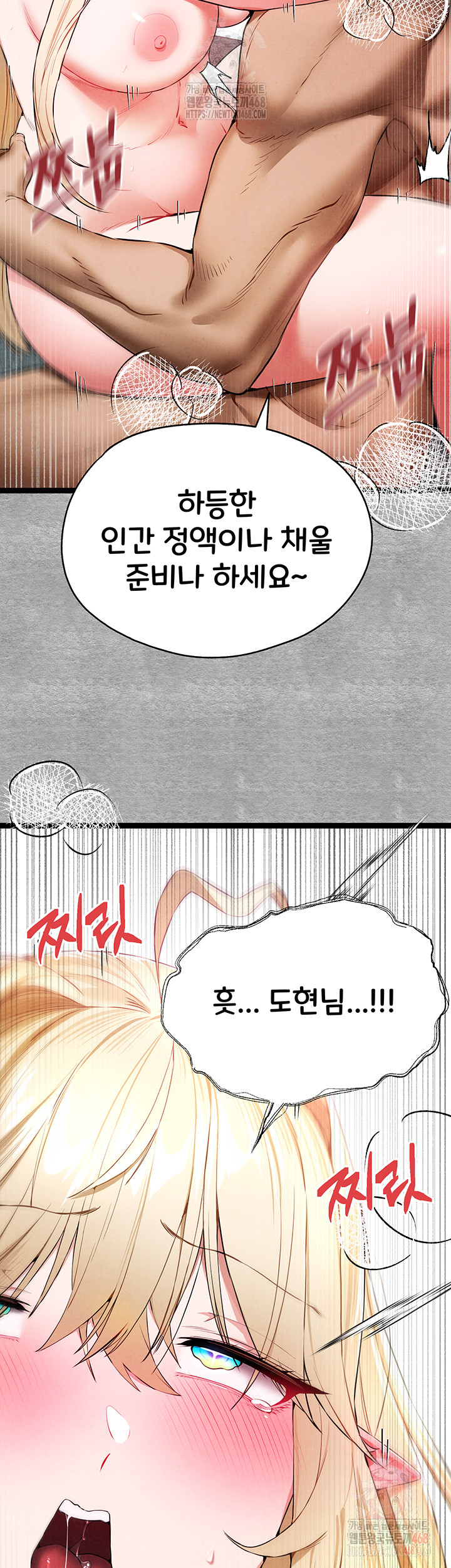 You Want to do it With a Woman You Don't Know? Raw Chapter 94 Page 26