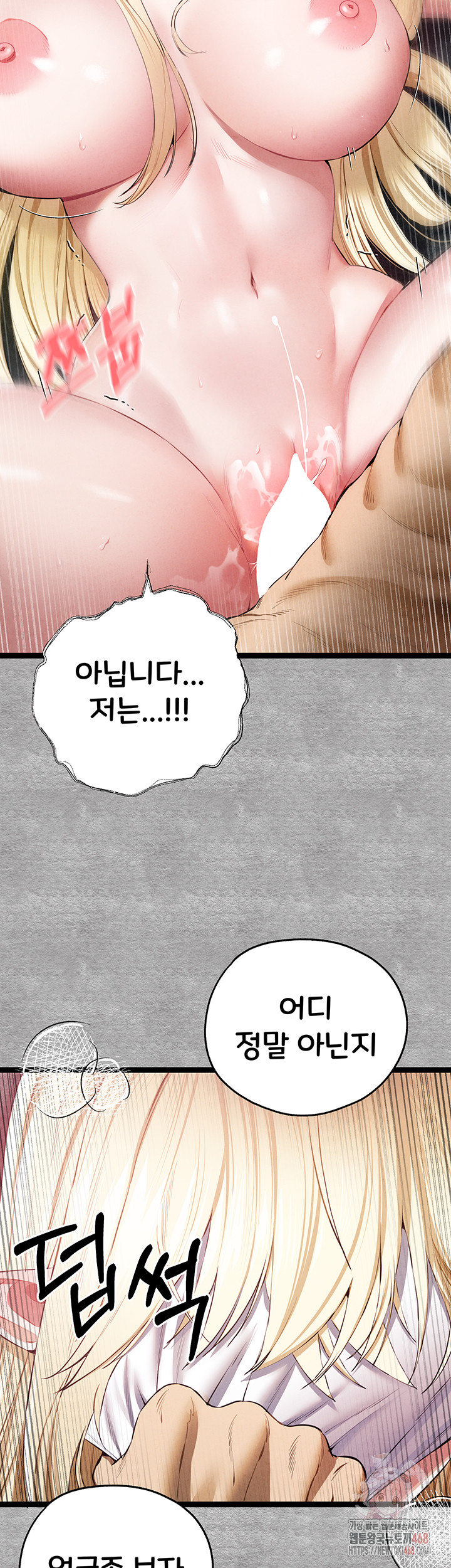 You Want to do it With a Woman You Don't Know? Raw Chapter 94 Page 3