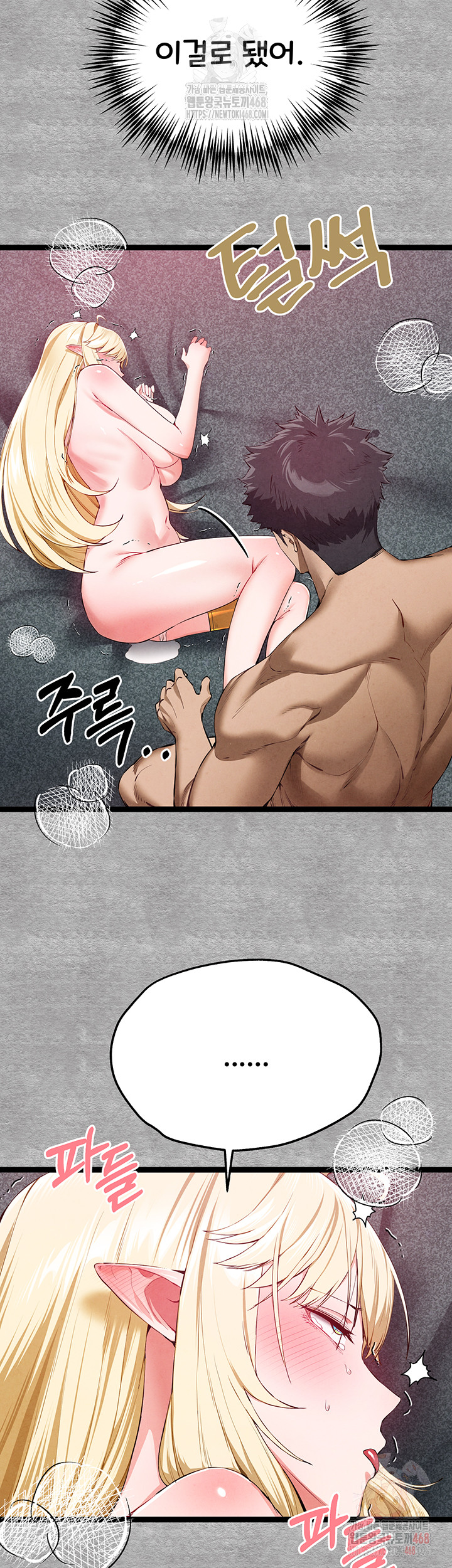 You Want to do it With a Woman You Don't Know? Raw Chapter 94 Page 32