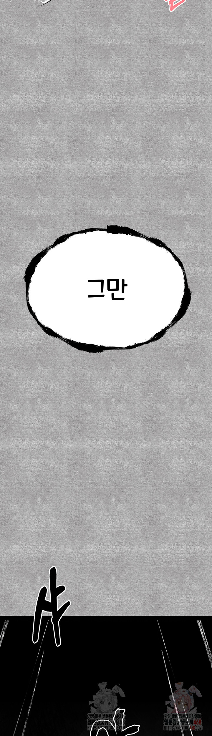 You Want to do it With a Woman You Don't Know? Raw Chapter 94 Page 33